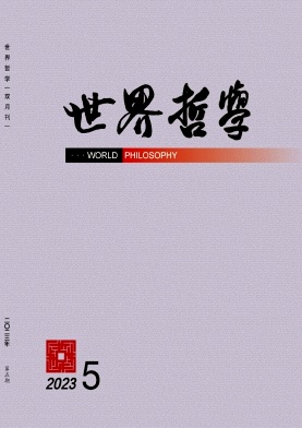 世界哲学封面